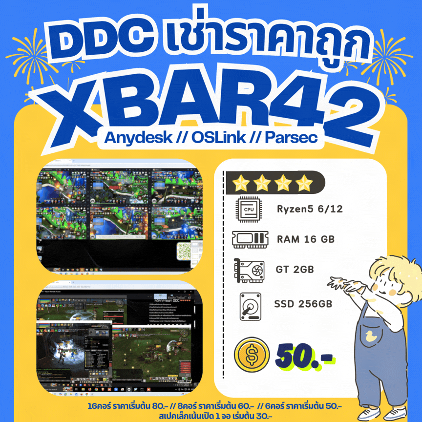 Xbar42DDC โปรโมชั่น 4